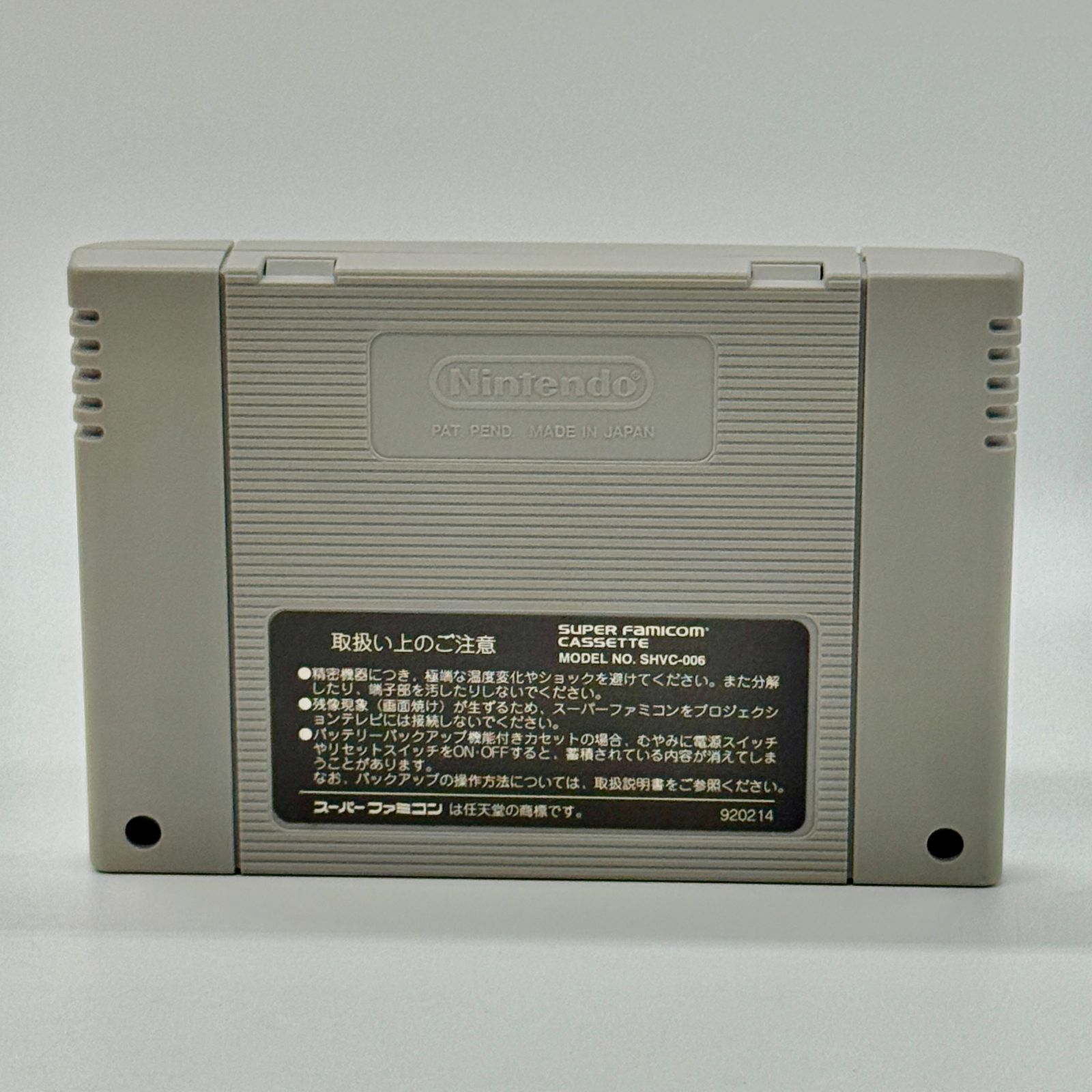 美品】超原人 スーパーファミコンカセット ソフト SFC 元箱・取説付き