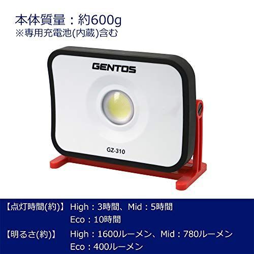 GENTOS(ジェントス) 投光器 LED ワークライト AC充電式 【明るさ1