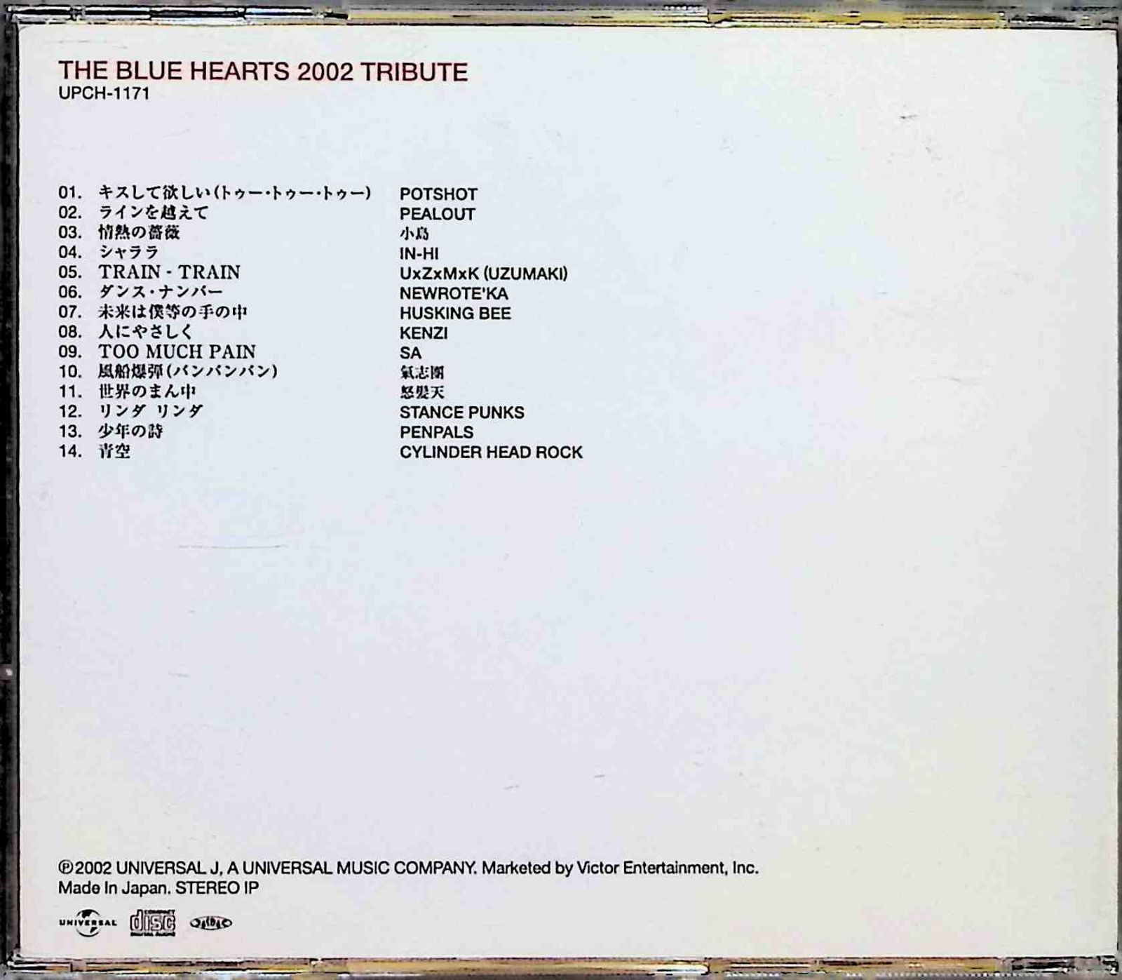 the blue hearts 2002 tribute レコード Amazon.co.jp: THE BLUE HEARTS 2002 TRIBUTE - オムニバス