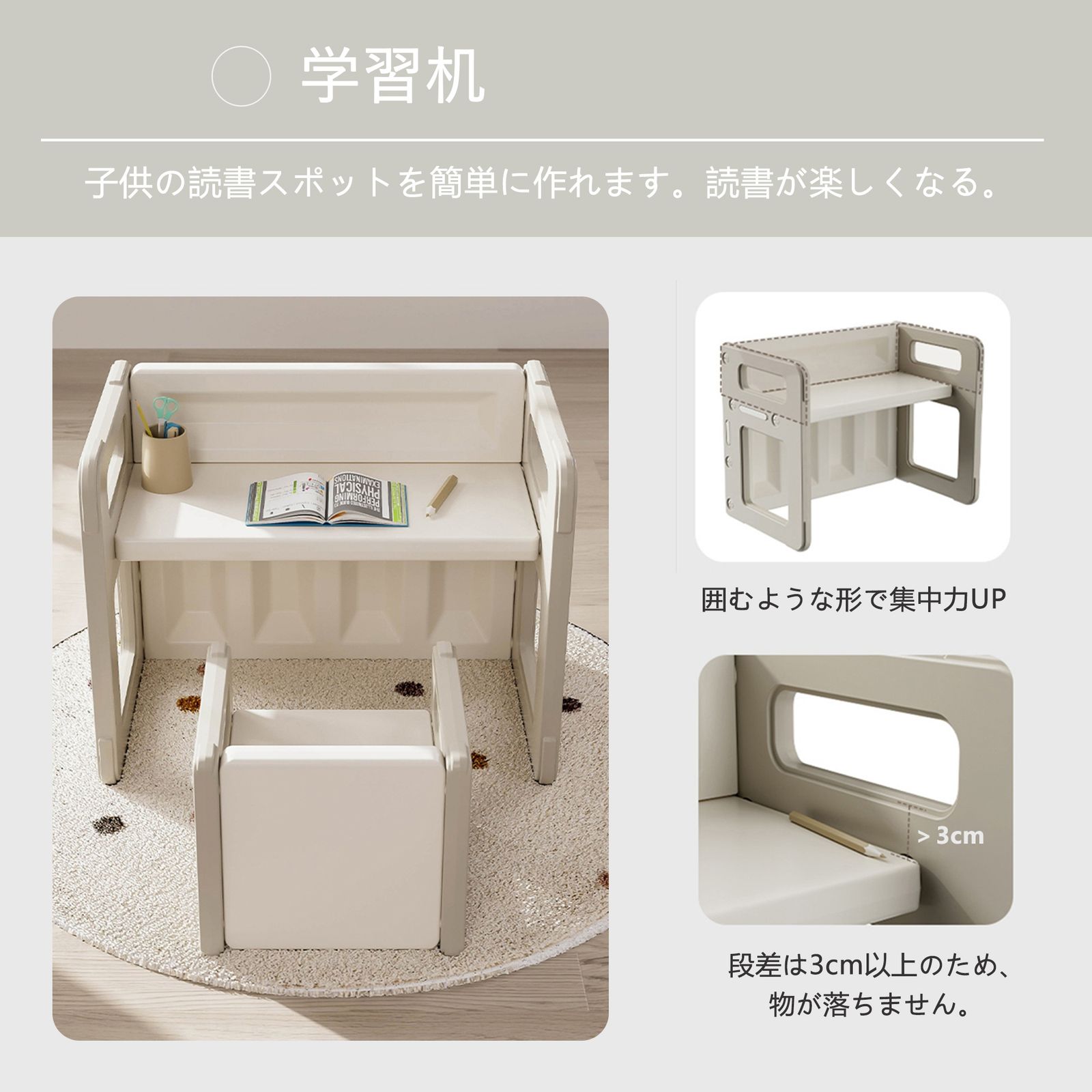 デスク-チェア3点セット 子供用テーブル