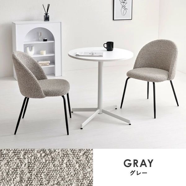 ブークレ生地のチェア カフェテーブル