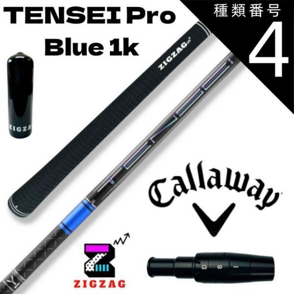 【美品】テンセイ プロ ブルー 1k 60s ドライバー用 キャロウェイスリーブ 美品】テンセイ プロ ブルー 1k 60s ドライバー用 キャロウェイ