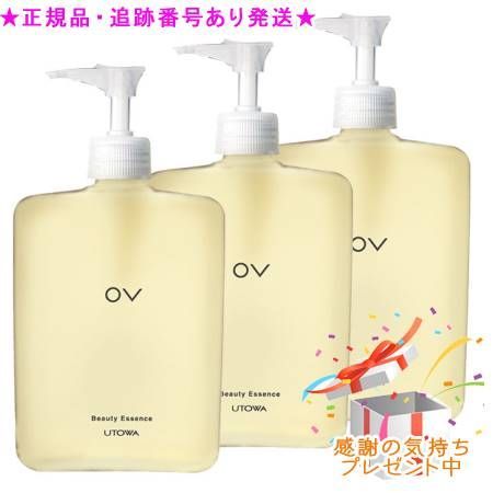 UTOWA ウトワ OVビューティーエッセンスSR II 420mL 3個セット 