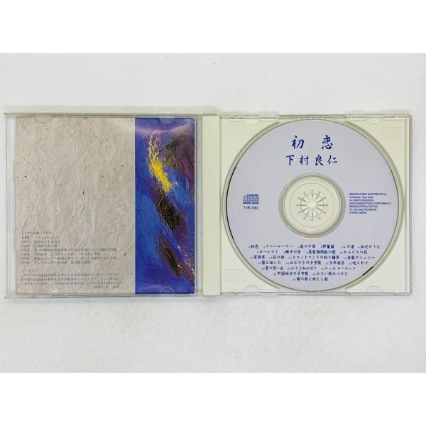 初恋に気づいて [CD] Drama CD (Yotsuya Cider) - Kare To Soine De Shitai Koto
