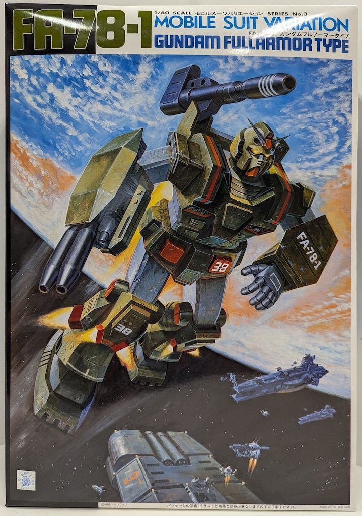 バンダイ 1|60 機動戦士ガンダムMSV ガンダムフルアーマータイプ|JAN有|郵便7桁|ST無 19