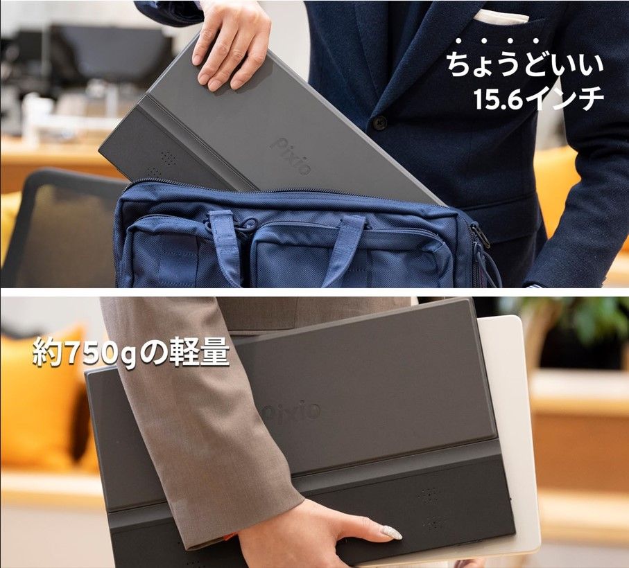 Pixio PX160 モバイルモニター 15.6インチ FHD IPS 60Hz
