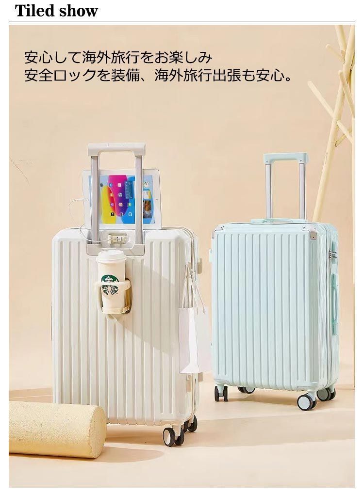 トランク トラベル