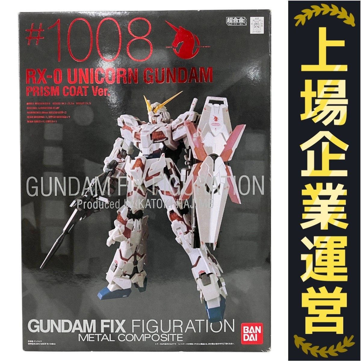GUNDAM 未開封 GUNDAM FIX FIGURATION METAL COMPOSITE ウイング