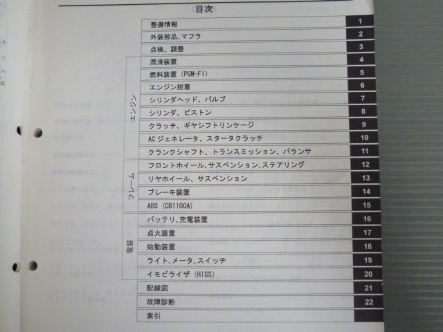 ABS CB1100|A