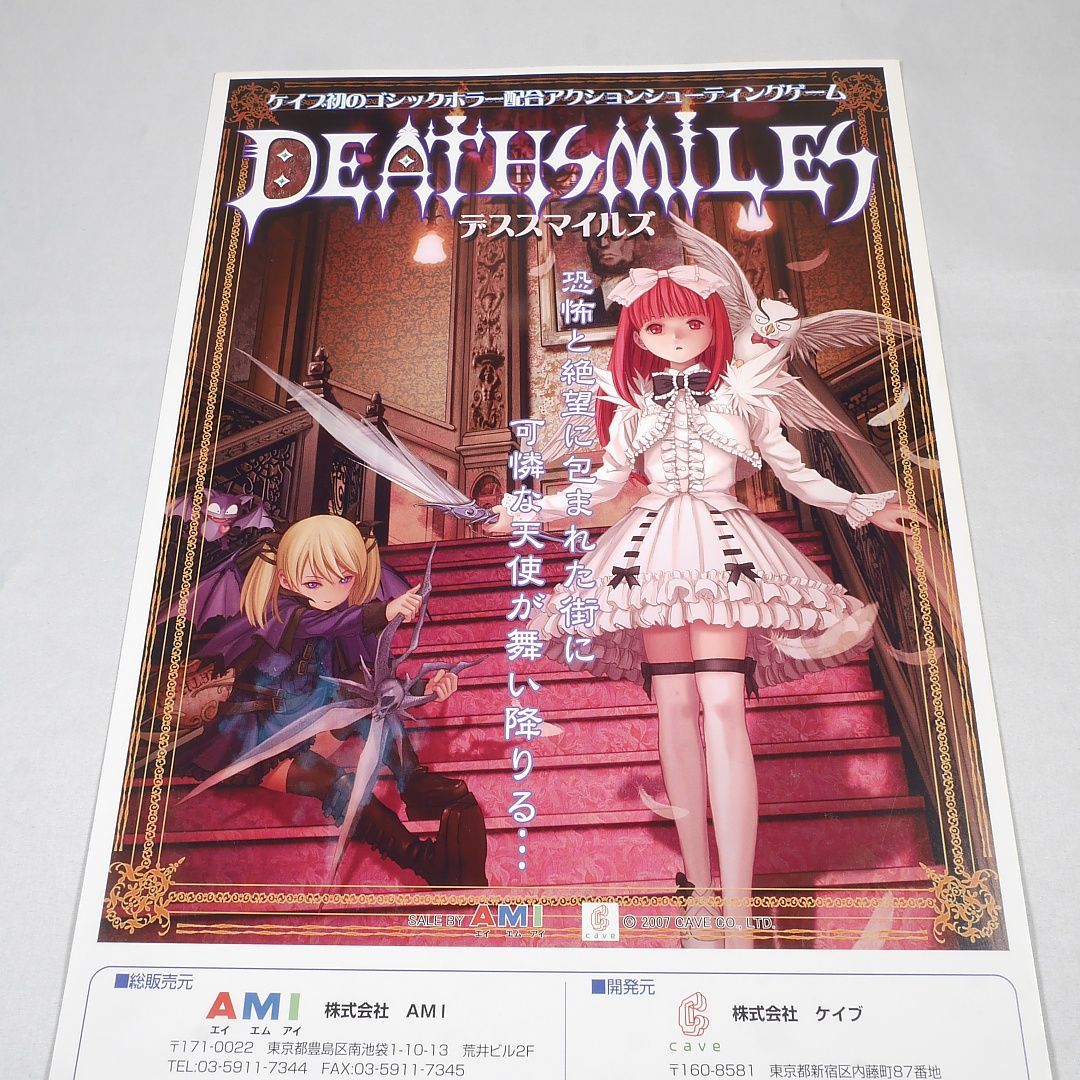 卒業II チラシ Z/X Code reunion 2巻と3巻 (初版、チラシ、帯、カード未開封