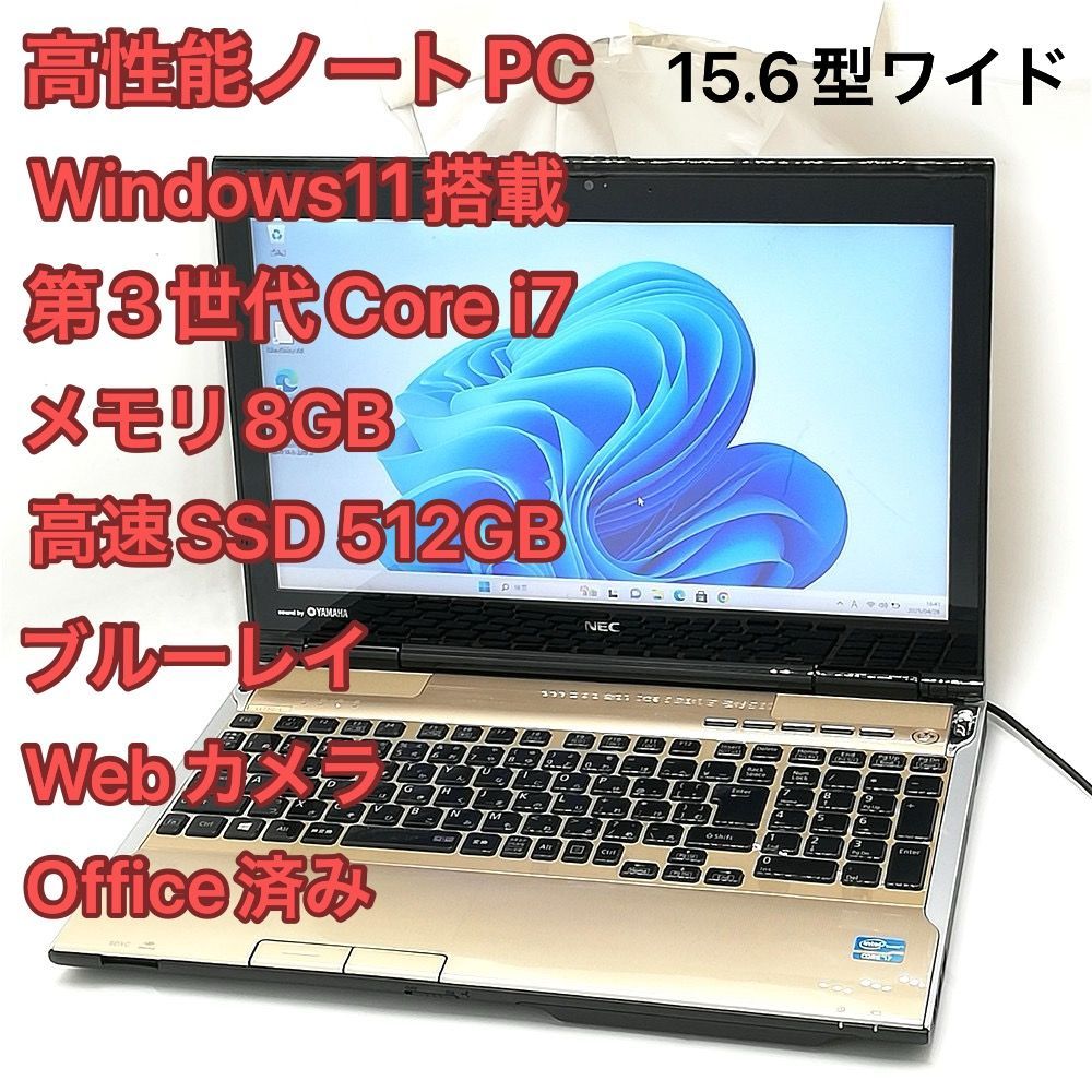 高速SSD Wi-Fi有 NEC ノートパソコン PC-LL750LS6G ゴールド 15.6型ワイド Core i7 8GB BD-R 無線 カメラ Windows11 Office