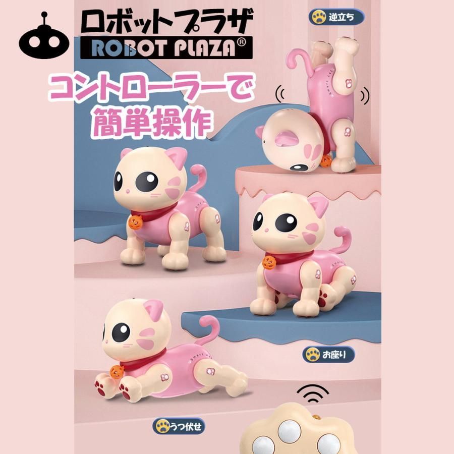 ロボット子猫 誕生日プレゼント 子供 クリスマスプレゼント 子供