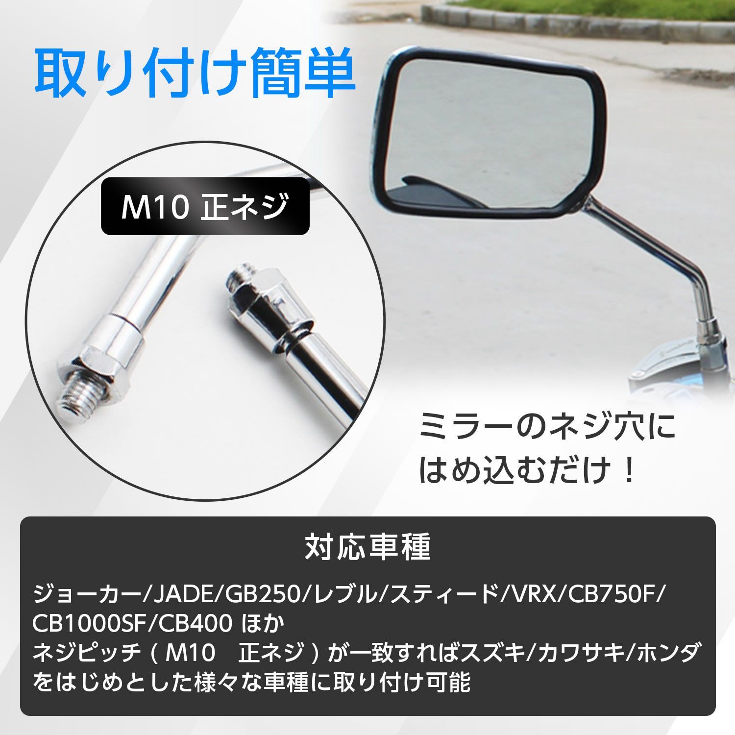 バイク ミラー 10mm 左右 セット スクエア 旧車 カスタム サイド 汎用