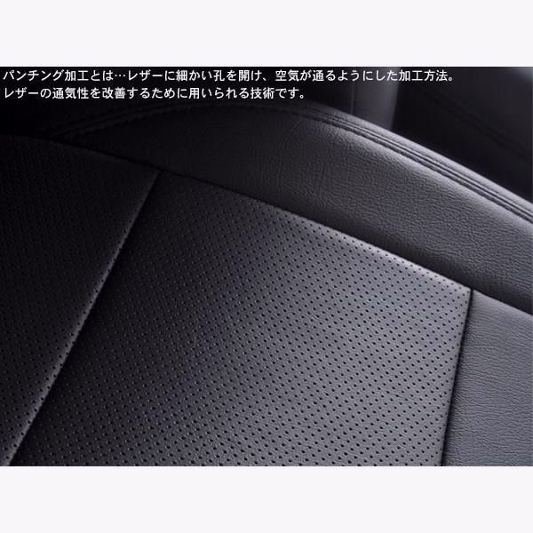 レザーシートカバー パンチングレザー