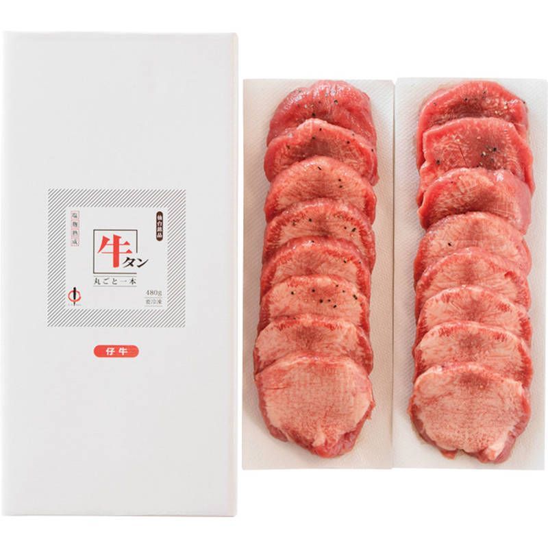 仙台 陣中 仔牛の牛タン丸ごと一本塩麹熟成 480g KM-80 直送品