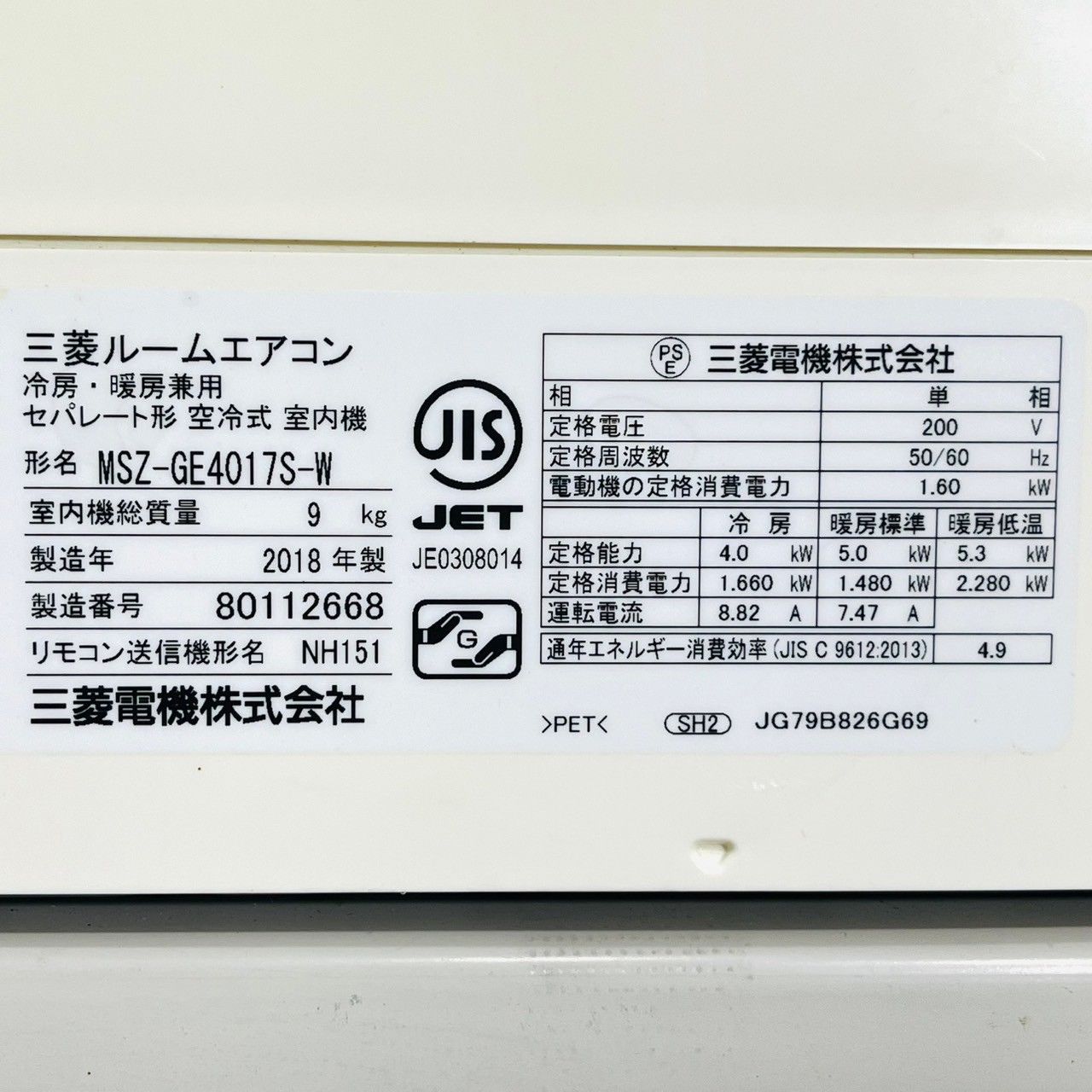 エアコン 14畳用