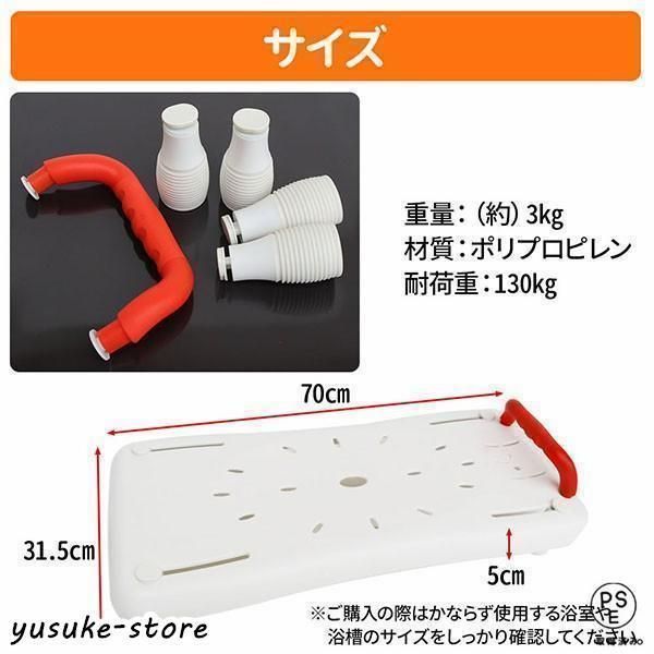 新しい未使用 浴槽手すり バスボード 介護用品 風呂椅子 浴槽 新しい未使用 浴槽手すり バスボード 介護用品 風呂椅子 浴槽