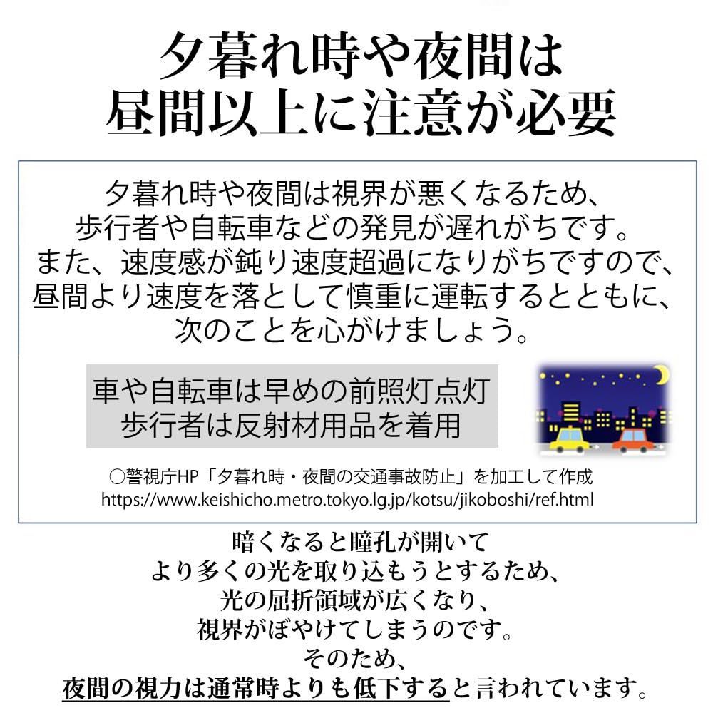 ナイトグラス スマートタイプ