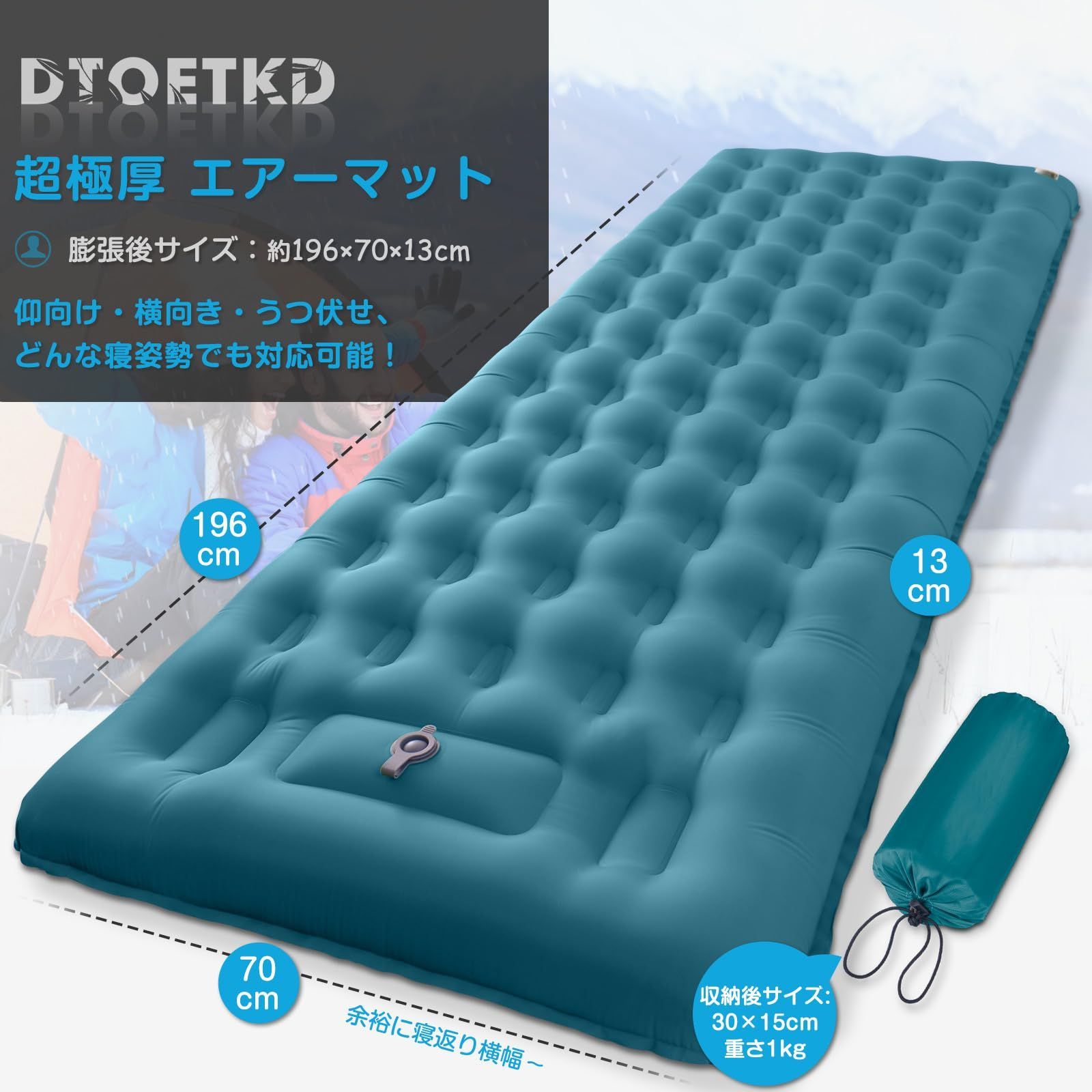 人気商品】【厚さ約13CM】 DTOETKD 足踏み式 マット エアマット