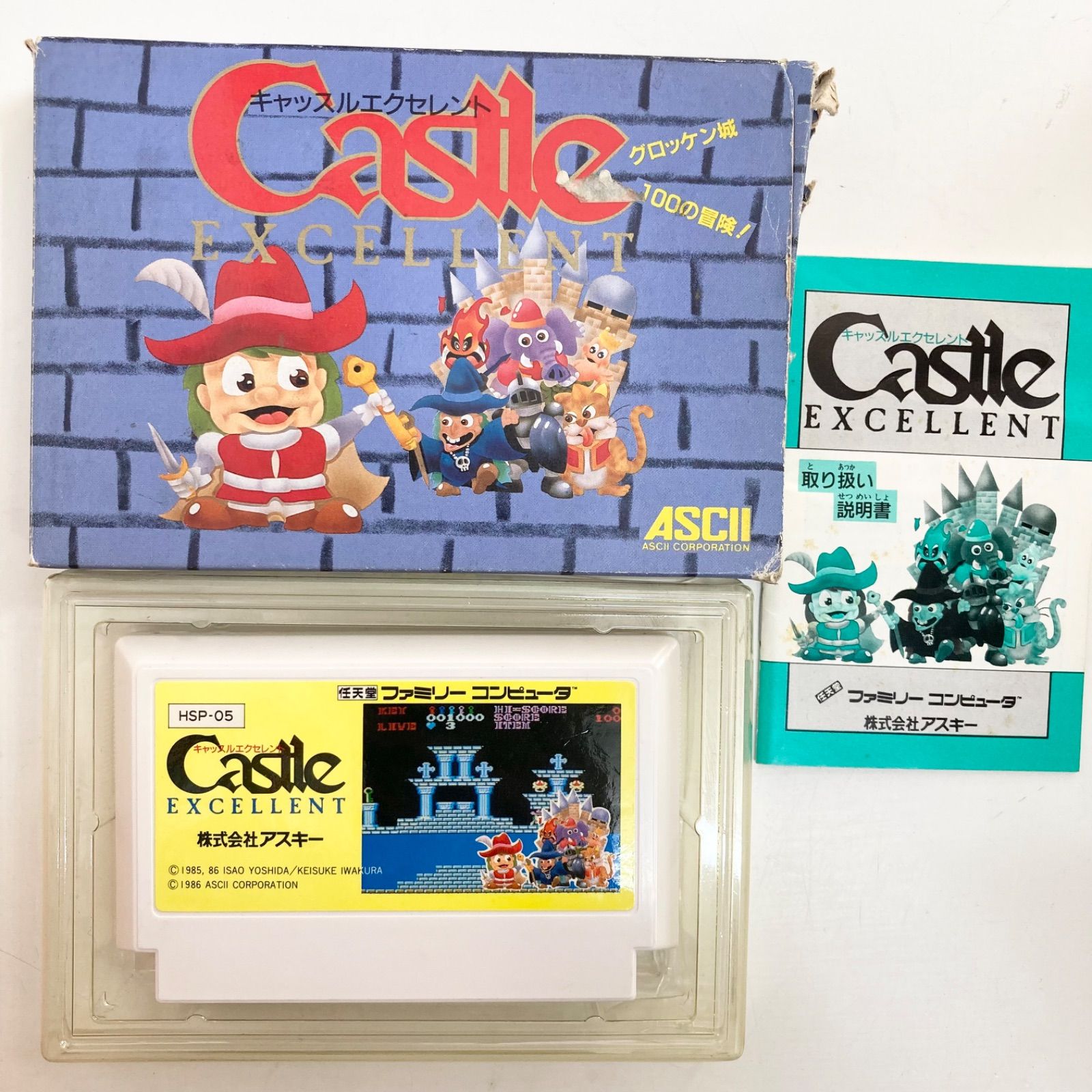 動作確認済】キャッスルエクセレント Castle EXCELLENT ASCII 動作確認済】キャッスルエクセレント Castle EXCELLENT ASCII