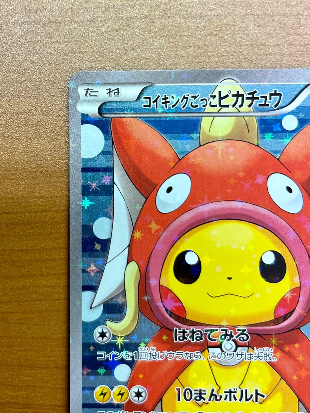 ポケカ コイキング ピカチュウ Genuine ポケモンカードゲーム 
