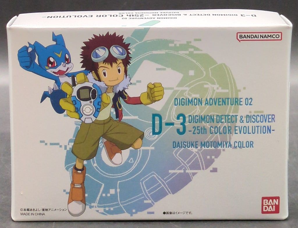 新品未開封】D-3 25th COLOR EVOLUTION 本宮大輔カラー