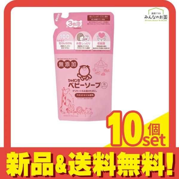シャボン玉 ベビーソープ 泡タイプ 400mL 詰め替え用 10個セット まとめ売り