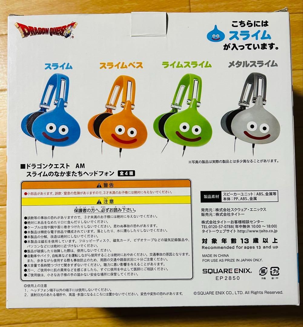 未開封:ドラゴンクエスト 「スライム の仲間たちヘッドフォン」 Amazon.co.jp: ドラゴンクエスト AM スライムのなかまたち