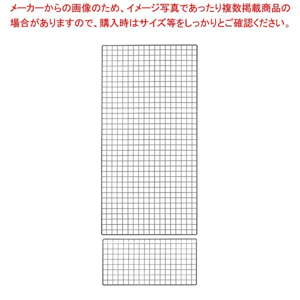 背面ネット W90cmタイプ グレー ラテラル・ロコ用H240cm用 61-809-27-4