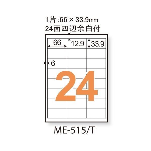 まとめ）プラス いつものラベル24面ME515【×30セット】 - メルカリ