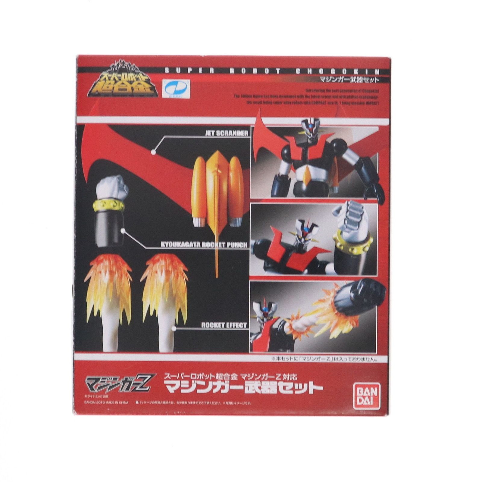 スーパーロボット超合金　マジンガーZ 武器　セット　29-0603-01R1 41W39mQc58L._UF350,350_QL80_.jpg