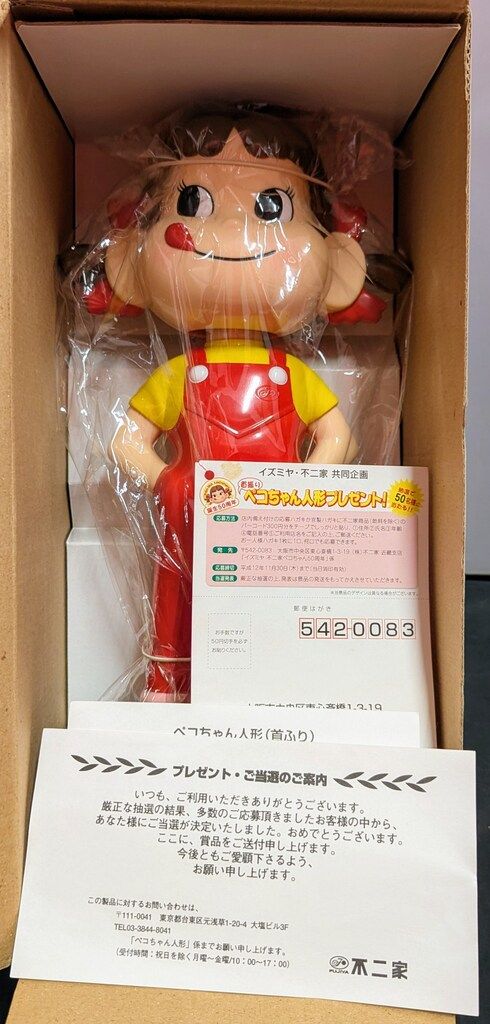 不二家 首振り人形 ペコちゃん50th Anivesary 首ふりペコちゃん