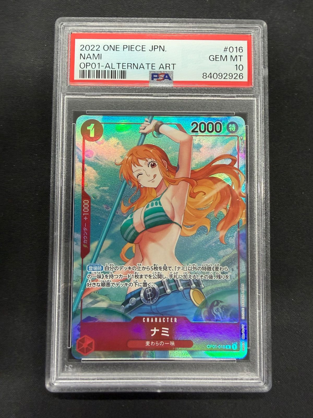 ③ワンピースカード ナミ パラレル OP01 PSA10 【公式通販】