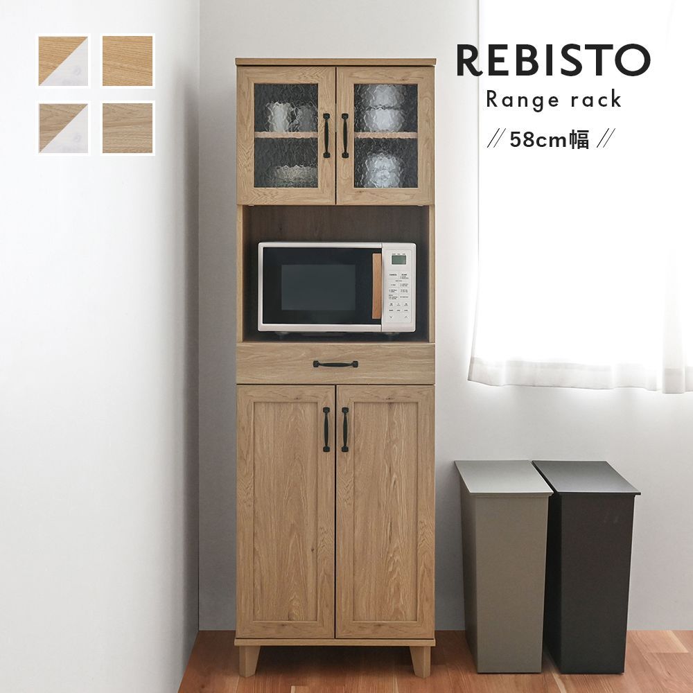 ♪木製 スリム レンジラック 幅58cm キッチン収納 キッチン家具 レンジ台 キッチンボード 食器棚