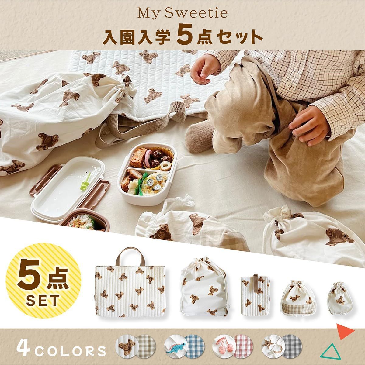 シューズバッグ
