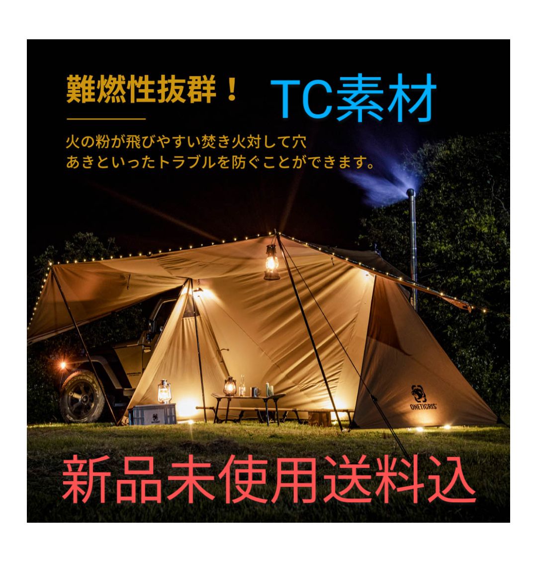 OneTigris ポリコットンTC ROC SHIELD＋炎幕 OneTigris ポリコットンTC