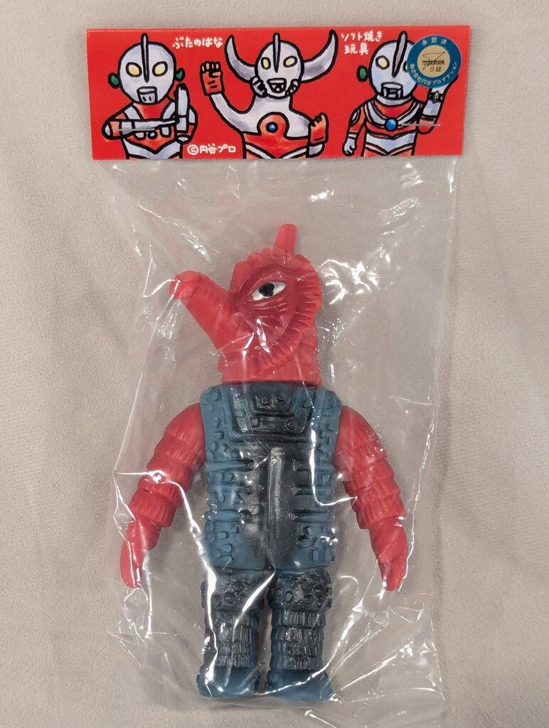 ぶたのはな ソフト焼き玩具 怪獣シリーズ ミステラー星人（善）/（悪） セット ぶたのはな ソフト焼き玩具 怪獣シリーズ ミステラー星人(悪)赤x