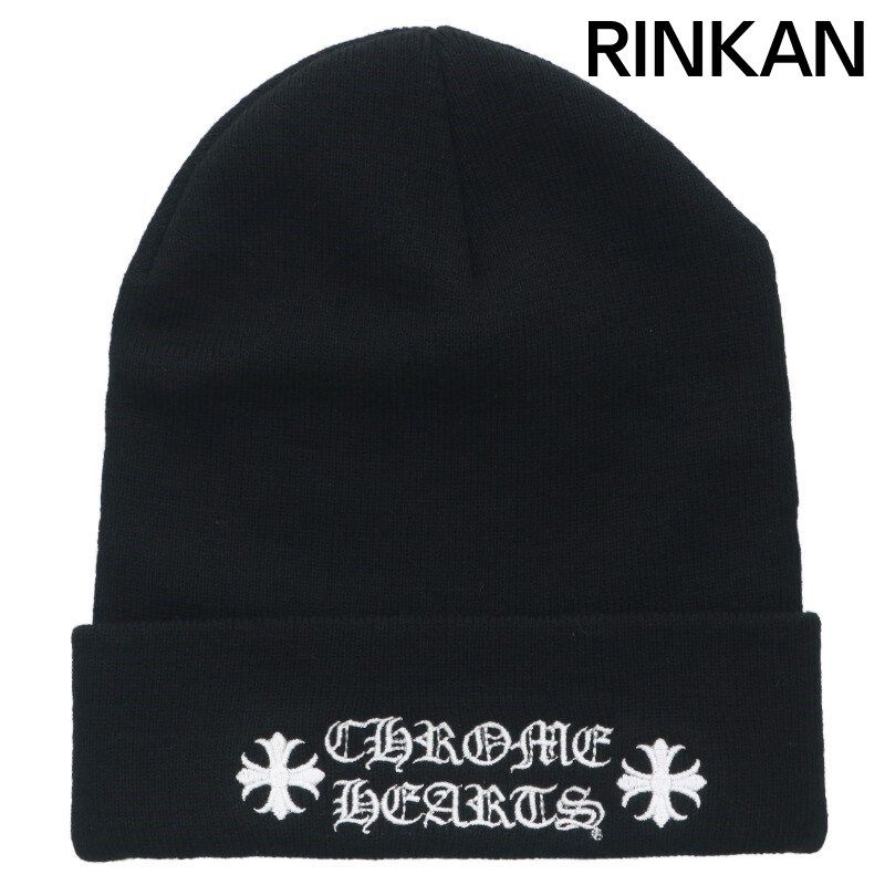 クロムハーツ WOOL WATCH CAP ウールワッチキャップ ロゴ刺繍ビーニーニット帽子 メンズ ONE SIZE