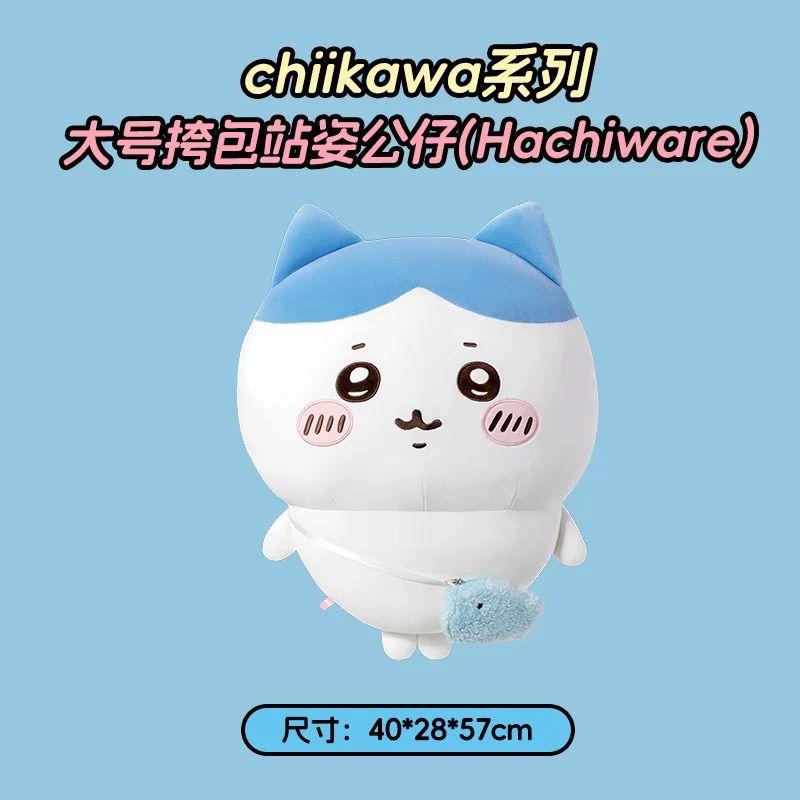 希少品【Season1】Chiikawa ちいかわ Hachiware ハチワレ ふわふわ 超 