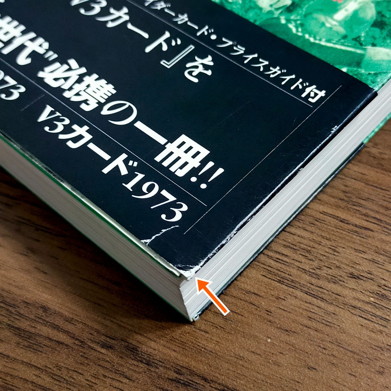 仮面ライダー・仮面ライダーV3カード 完全図鑑 - メルカリ