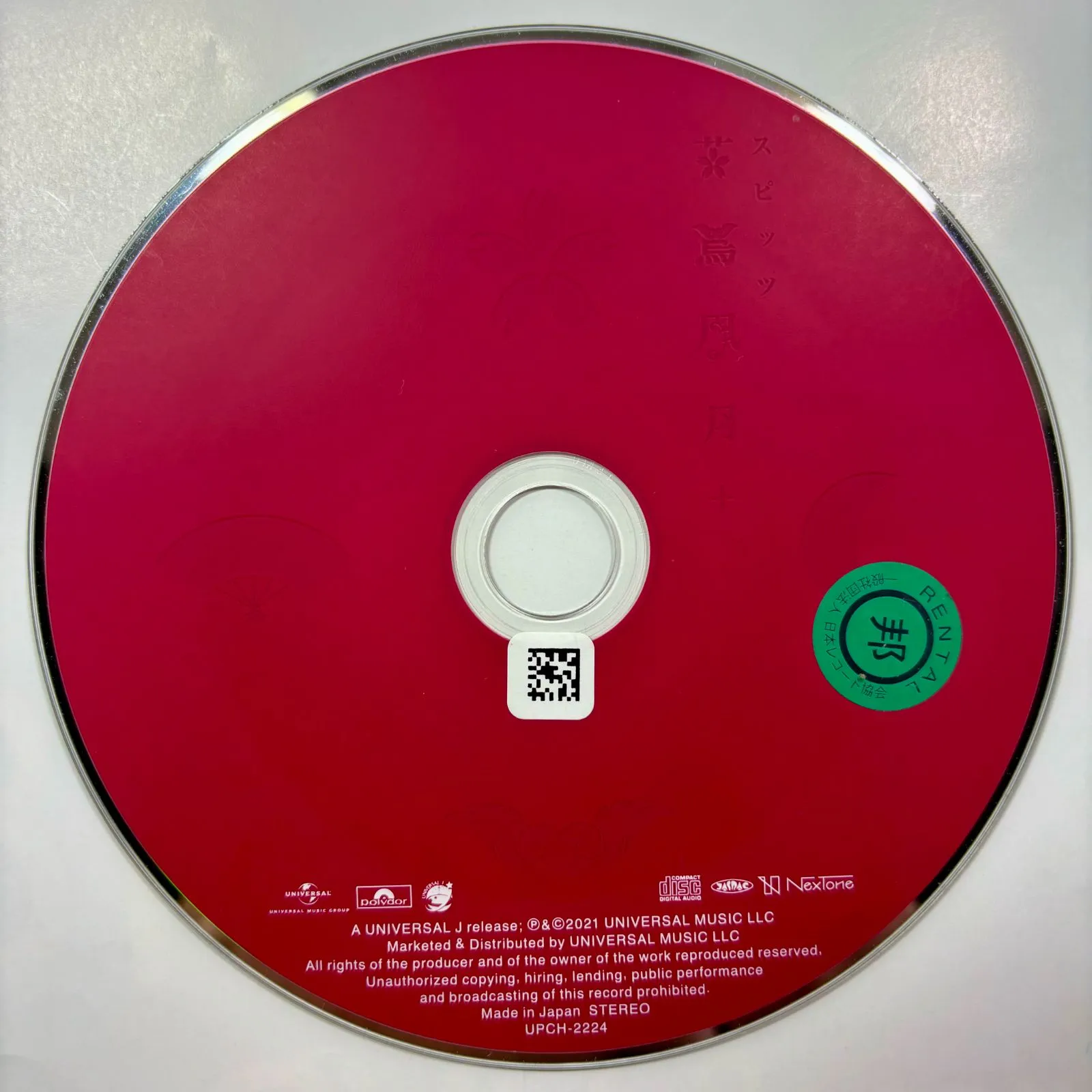 2026年最新】スピッツ インディーズの人気アイテム - メルカリ