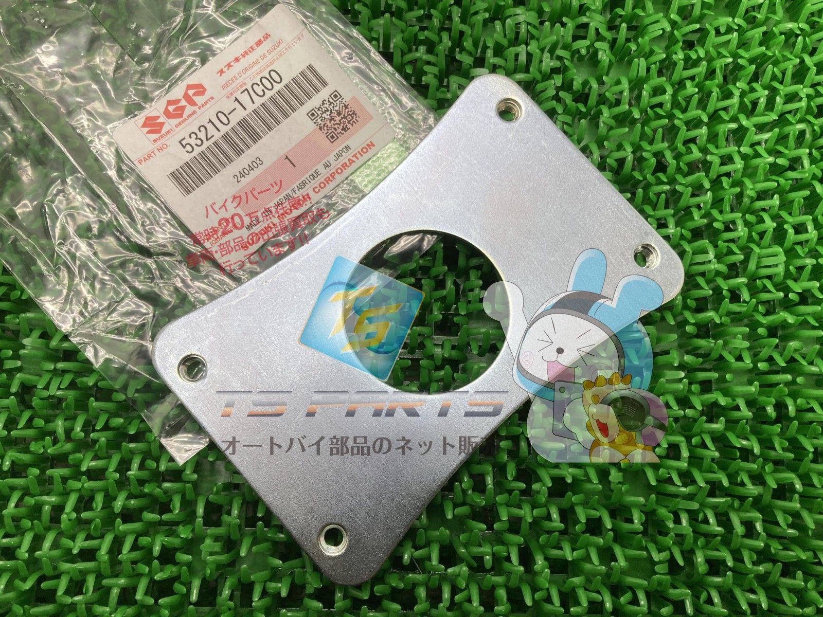 [専用品購入不可] フロントフェンダーインナーブレース スズキ バンディット1200S