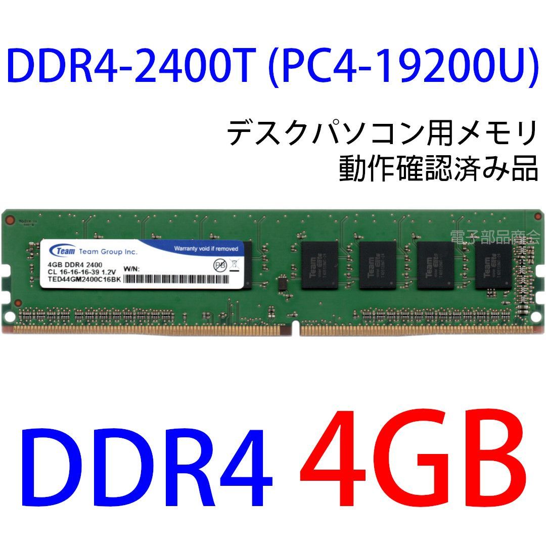 美品】TEAMGROUP 16GB×2 DDR4 2666MHz メモリ TEAMGROUP デスクトップ