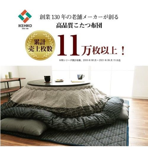 こたつ布団 円形 単品 しじら織り ブラウン 約205cm丸 ゆかり 1151240060603