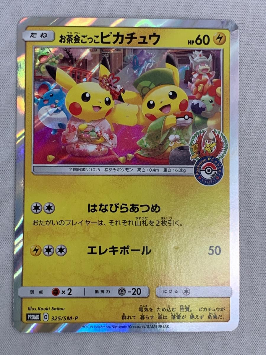 ヒードラン LV.60 004/016 乱戦！ポケモンスクランブル / TA09585