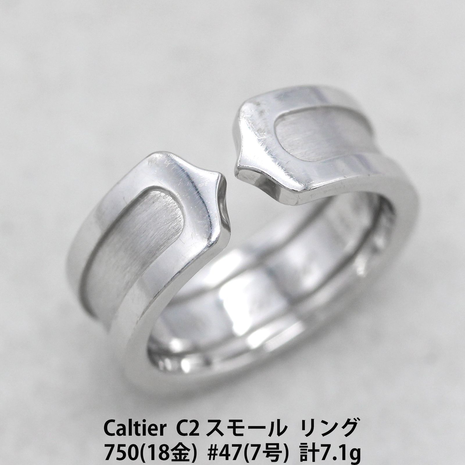 カルティエ Cartier C2 リング スモール 750 ホワイトゴールド #7 