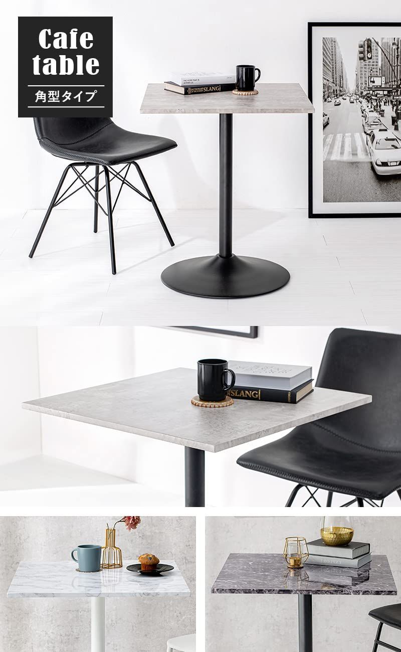 カフェスタイル正方形ダイニングテーブル大理石調天板×スチール脚
