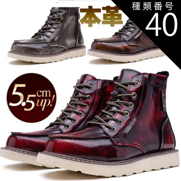 種類40：ブラック/27.0cm ワークブーツ ブーツ メンズ 本革 つま先 丸い 秋 冬 オールシーズン ビンテージ風  7ホール シークレットブーツ 裏起毛 5.5cm身長UP
