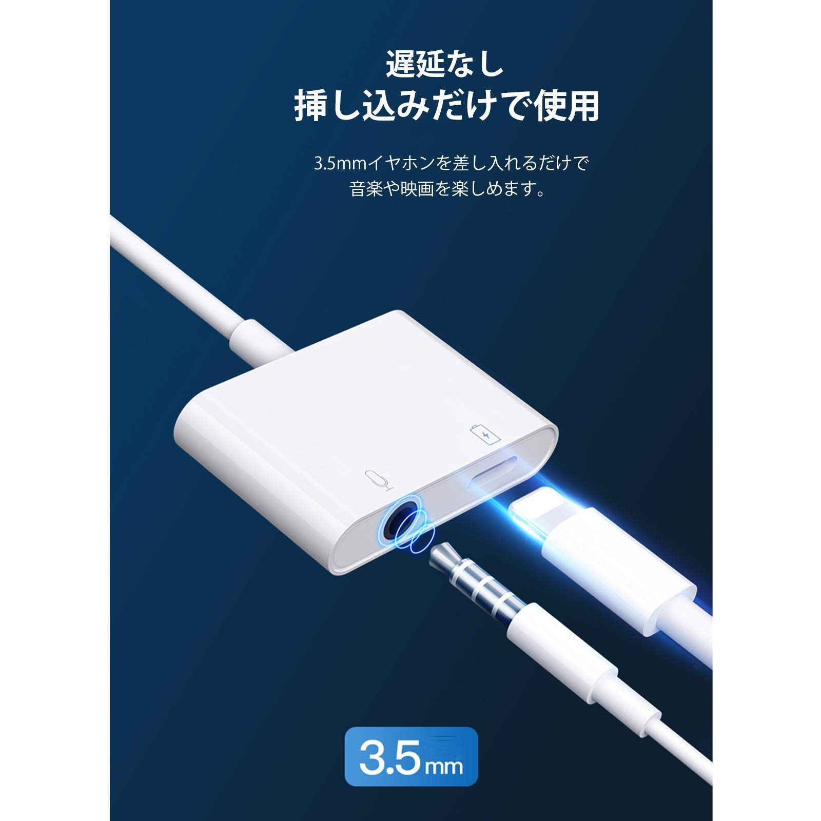 iPhoneイヤホン 充電 3.5mm 変換アダプタ 2in1 - イヤホンジャック