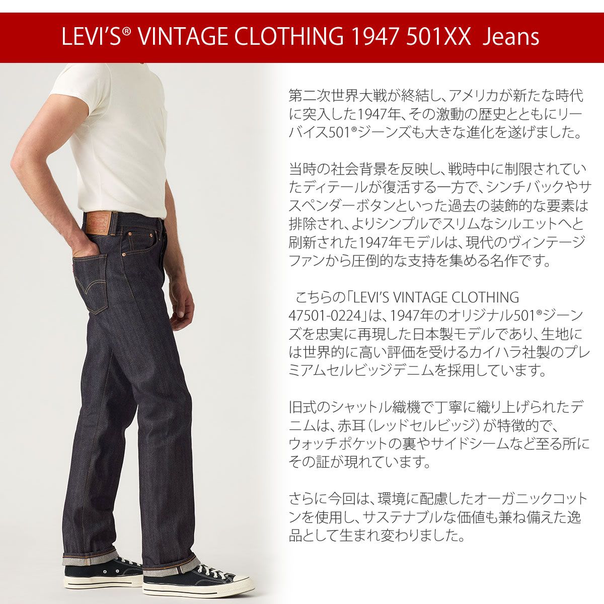 501XX 1947復刻モデル 】501XX ジーンズ リーバイス ボタンフライ 13.3 
